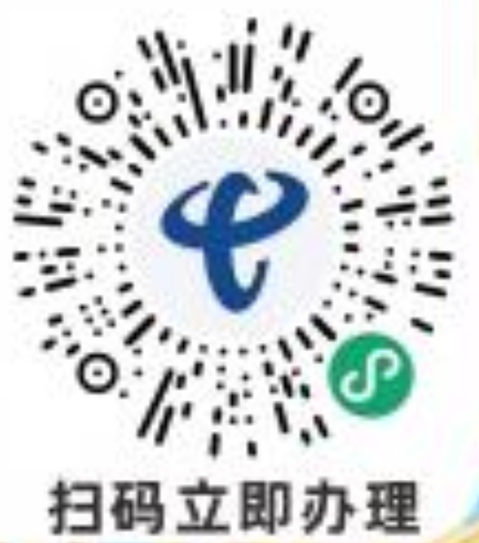 扫码预约电信校园网